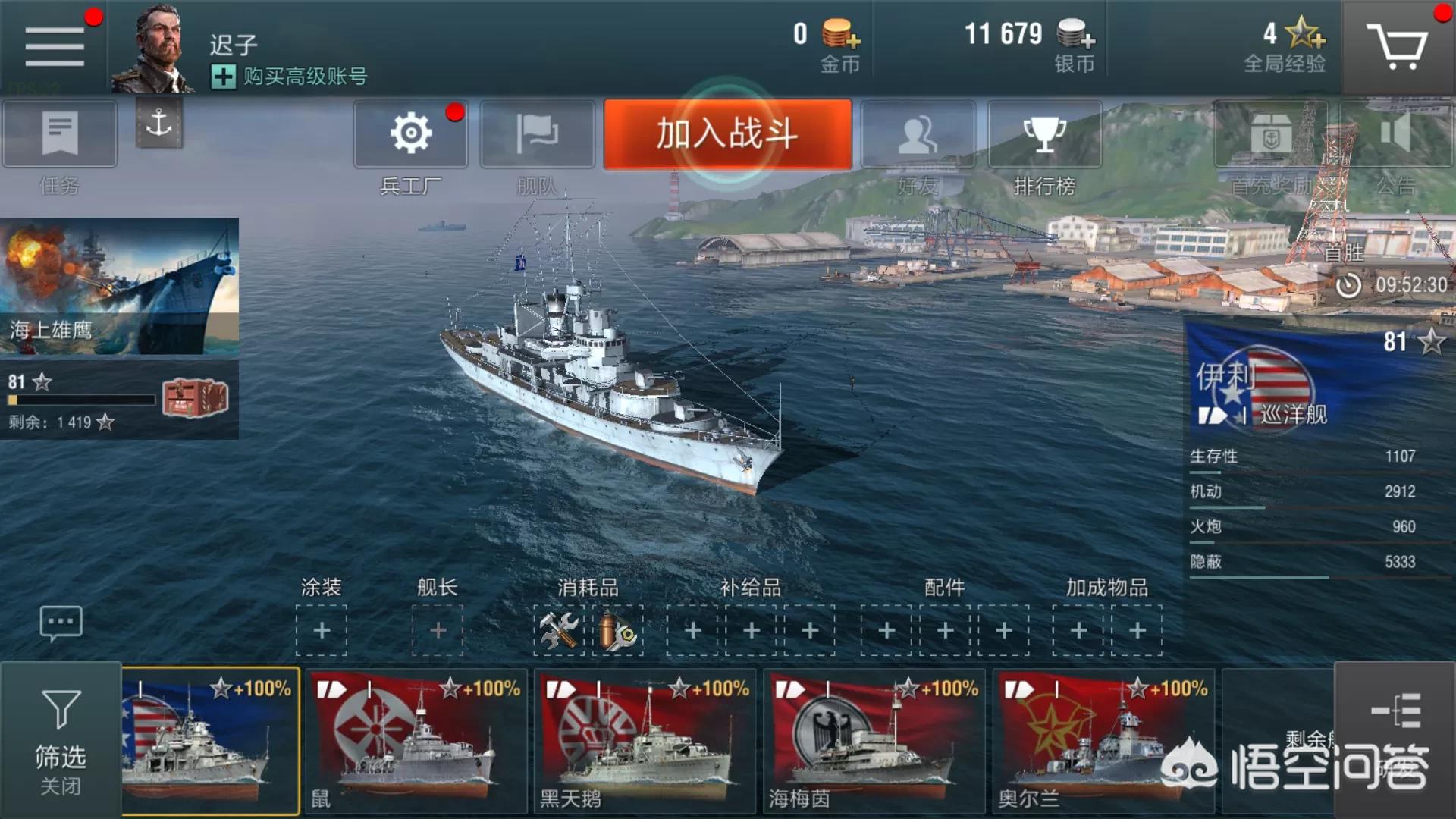 坦克世界激活码_wotb官方给的永久激活码