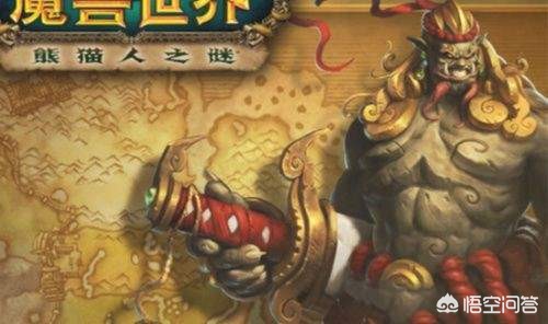 暴风怎么去潘达利亚_暴风城怎么去潘达利亚