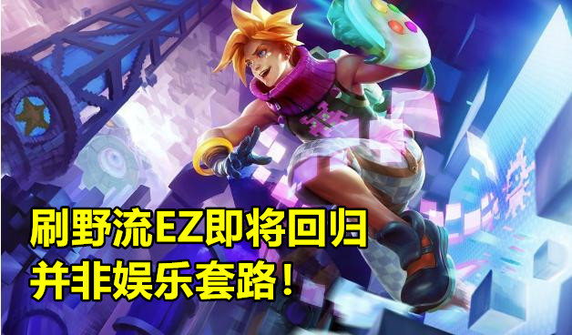 lol伊泽瑞尔_lol伊泽瑞尔图片