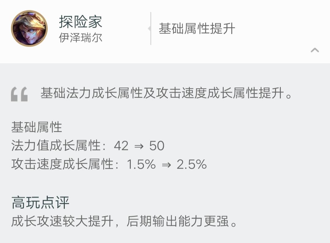 lol伊泽瑞尔_lol伊泽瑞尔图片