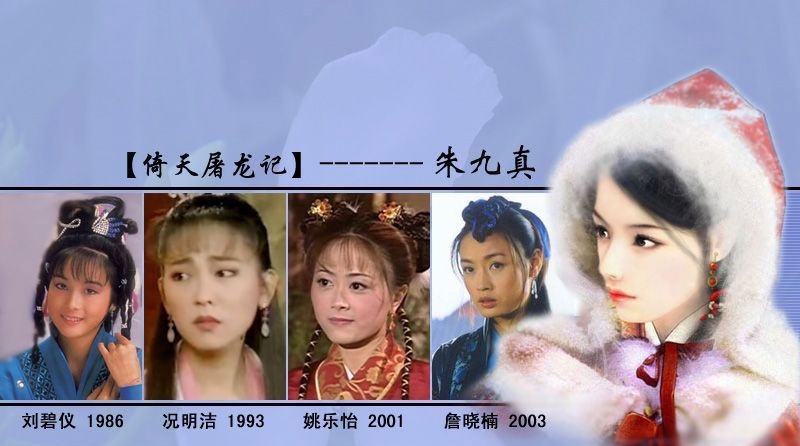 真 倚天屠龙记_真倚天屠龙记完美攻略