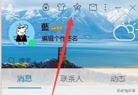 特别关心查询_QQ特别关心查询