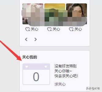 特别关心查询_QQ特别关心查询