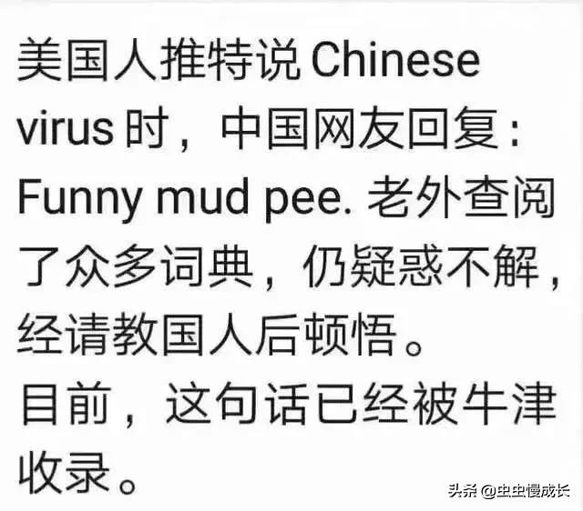 funny mud pee翻译_funny mud pee翻译成中文