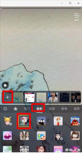 抖音烟雾特效_抖音烟雾特效在哪里找