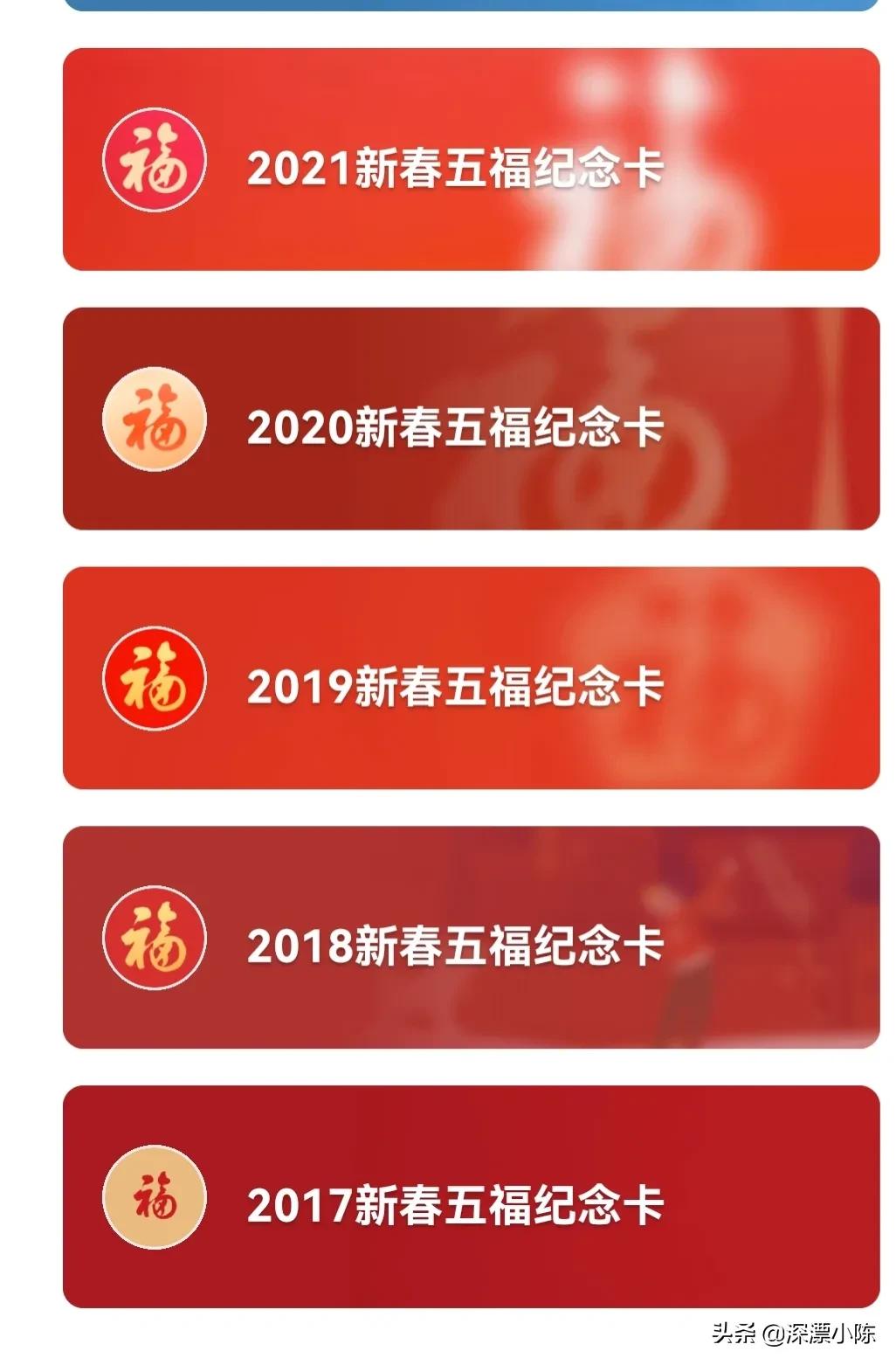 福字敬业福2022_福字敬业福2025