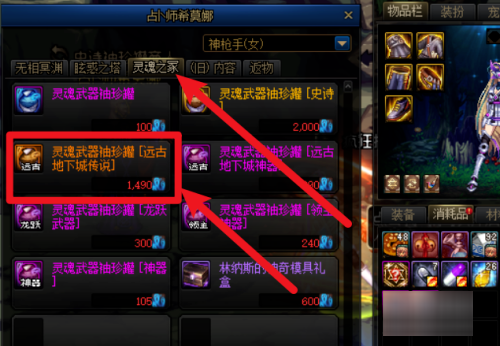 dnf灵魂袖珍罐_dnf灵魂袖珍罐里面武器有哪些?