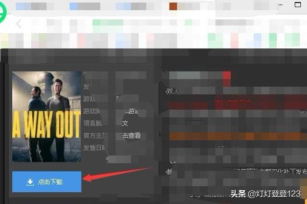 逃出生天游戏_逃出生天游戏时长大概多久