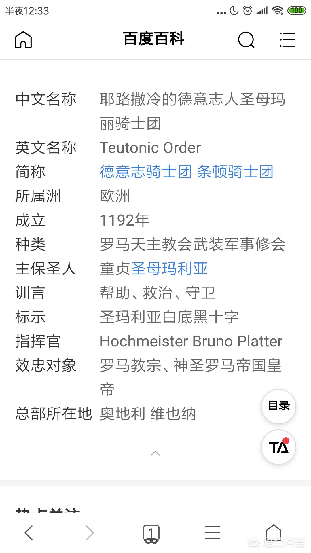 骑士跪先祖兑换图_骑士跪先祖在哪里?
