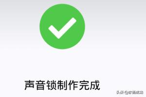 微信新增删除声音锁功能_微信新增删除声音锁功能怎么恢复