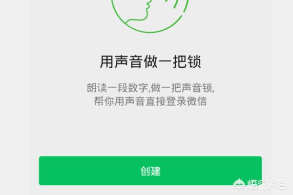 微信新增删除声音锁功能_微信新增删除声音锁功能怎么恢复
