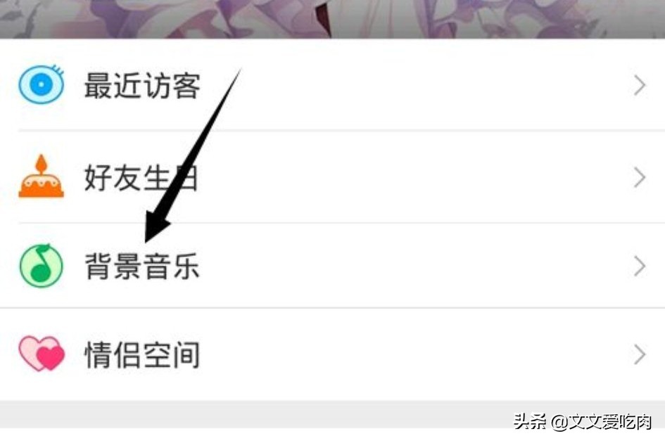 qq空间背景音乐怎么弄_qq空间背景音乐怎么弄出来