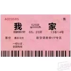 抢票软件哪个好_抢票软件哪个好用吗