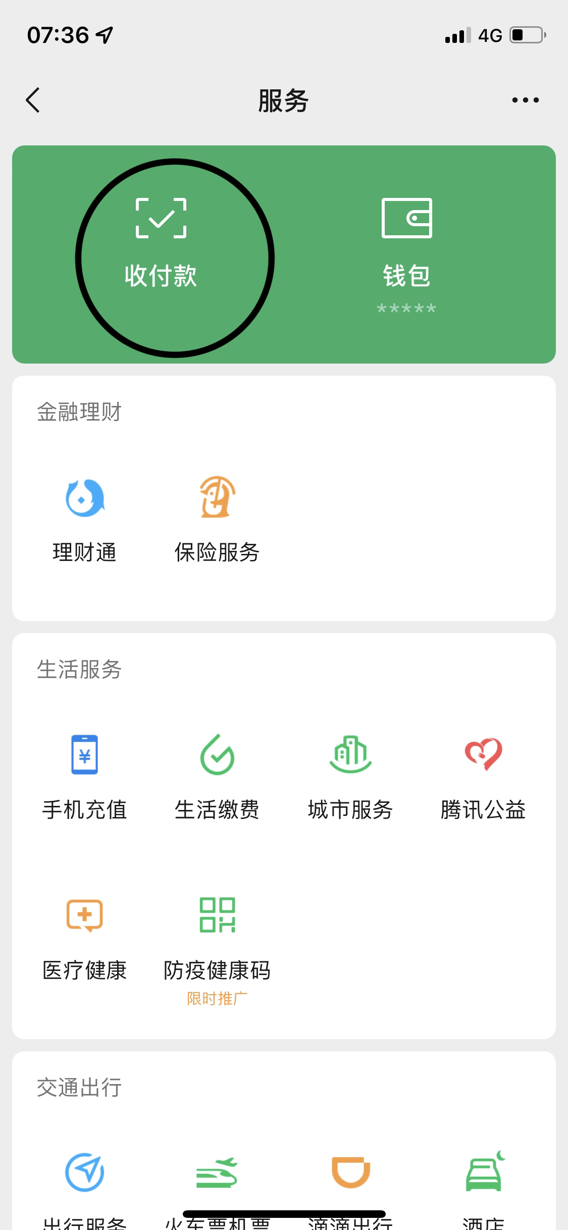 微信可免输银行卡号_微信可免输银行卡号安全吗