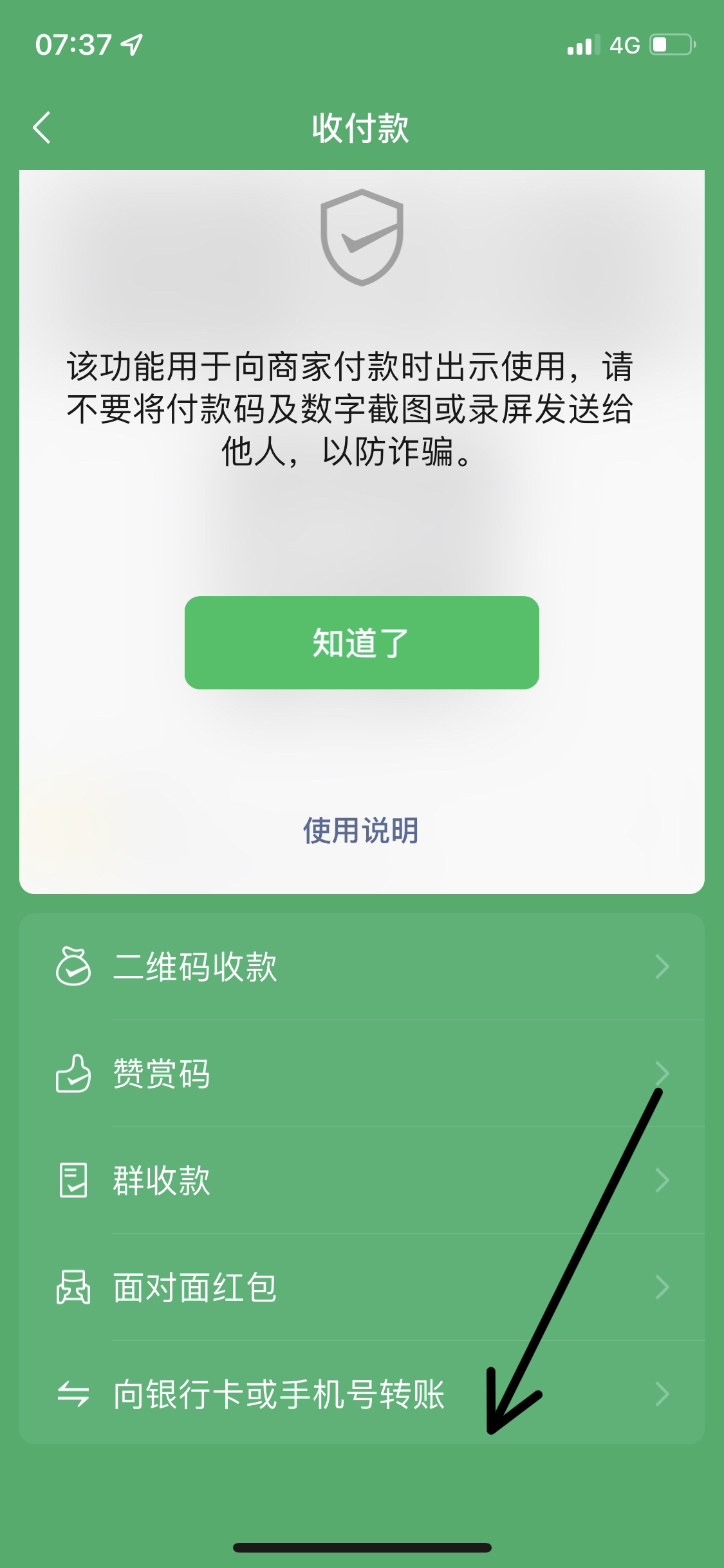 微信可免输银行卡号_微信可免输银行卡号安全吗