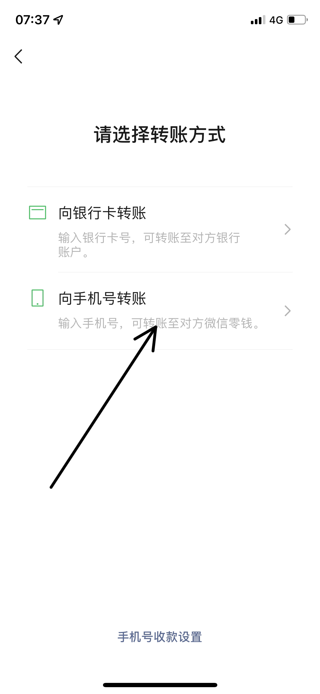 微信可免输银行卡号_微信可免输银行卡号安全吗