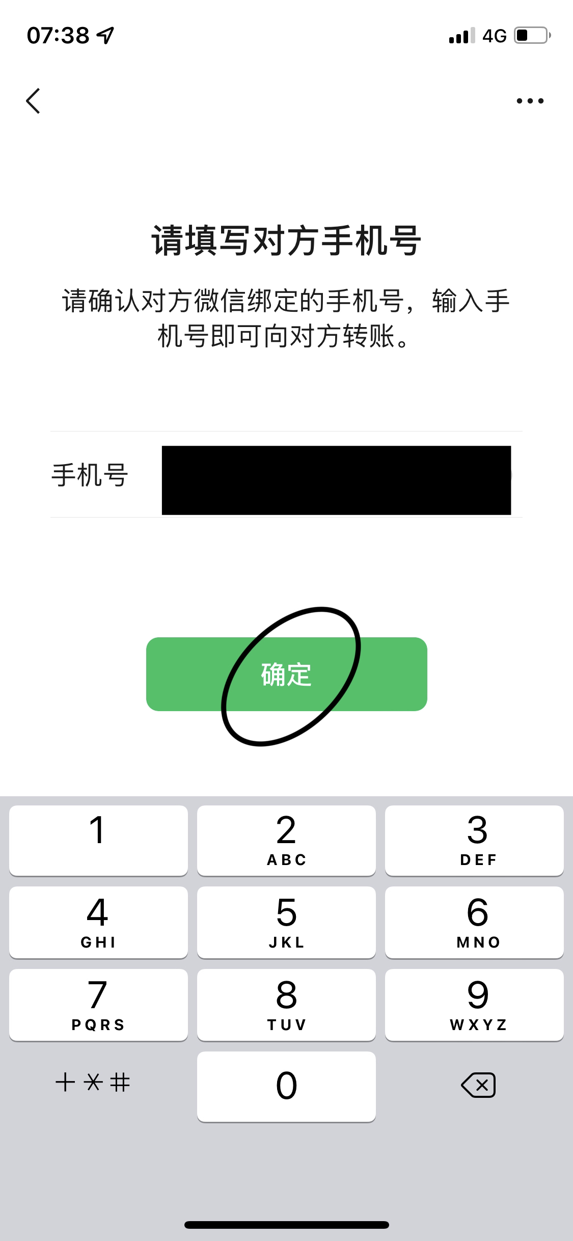 微信可免输银行卡号_微信可免输银行卡号安全吗