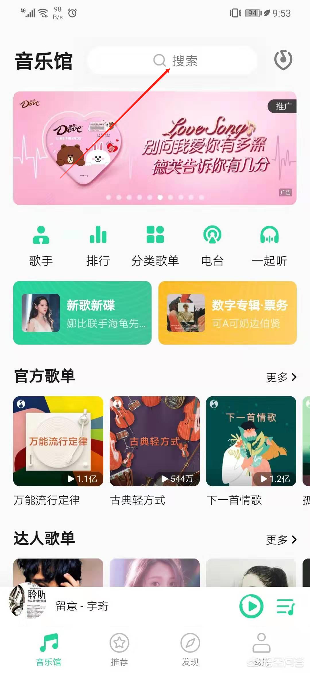歌曲链接怎么找_歌曲链接怎么找出来