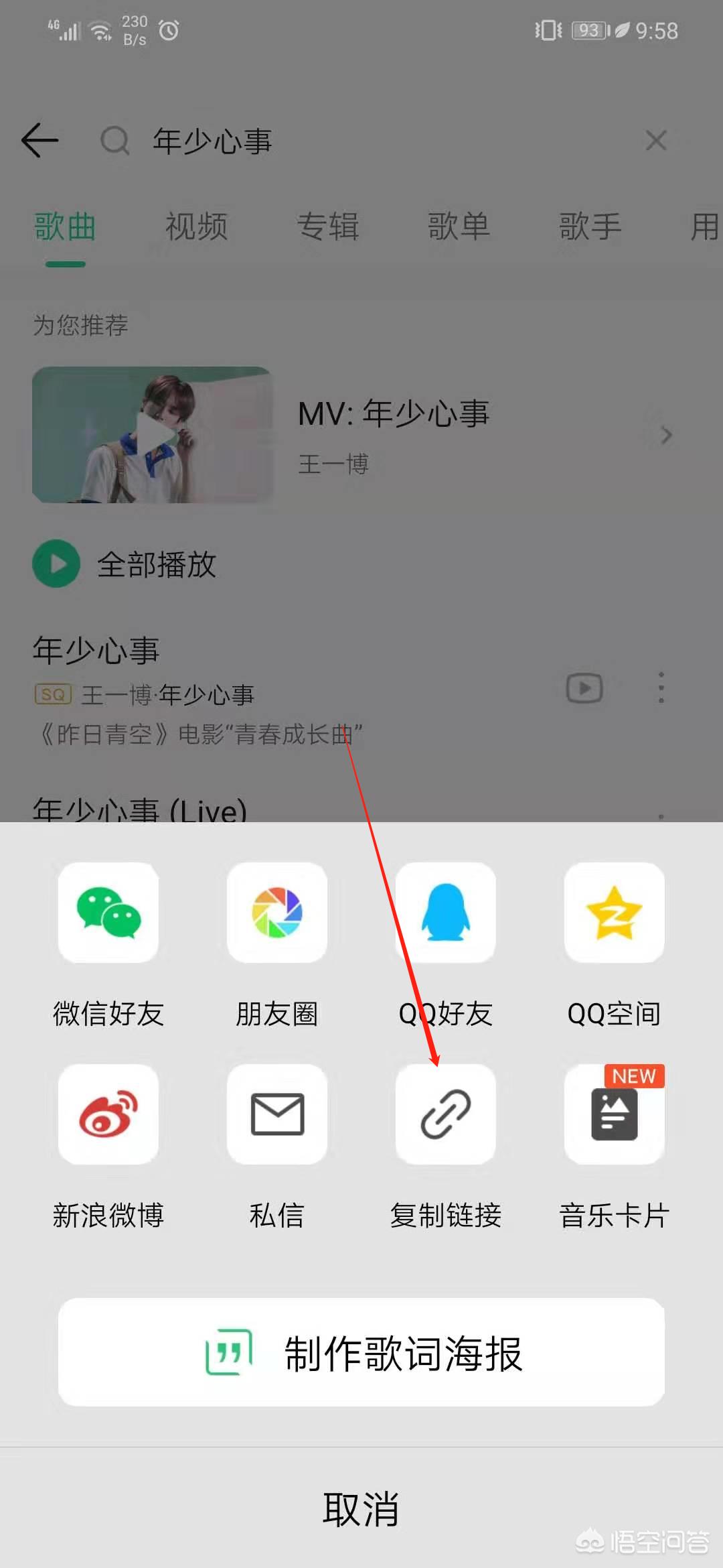 歌曲链接怎么找_歌曲链接怎么找出来