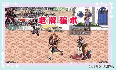 dnf摆摊怎么摆_dnf摆摊怎么弄