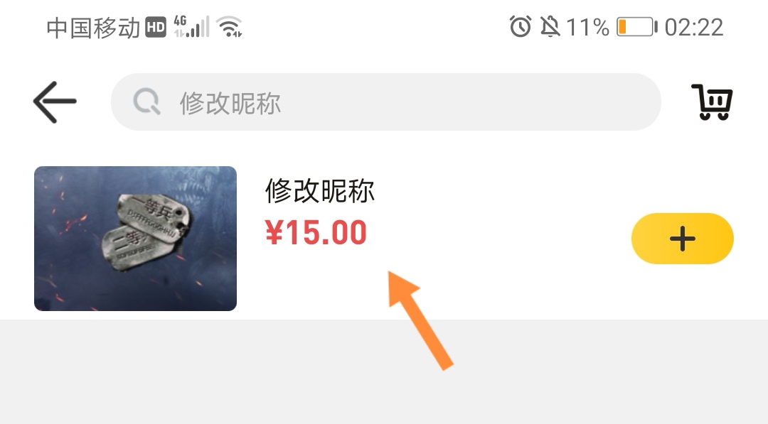 cf改名卡_cf改名卡哪里买