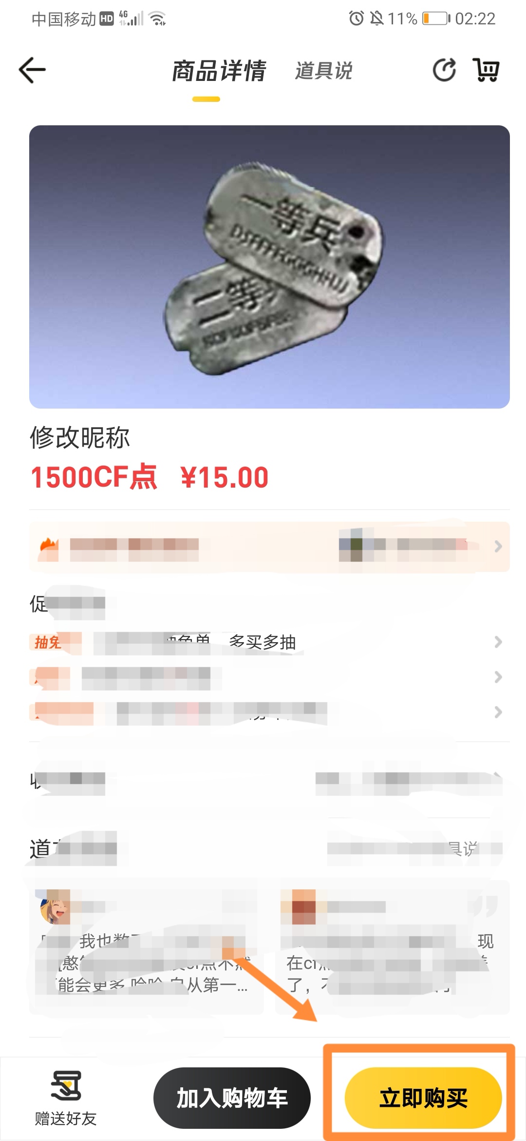 cf改名卡_cf改名卡哪里买