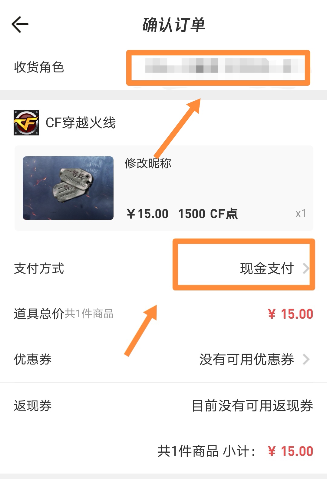 cf改名卡_cf改名卡哪里买