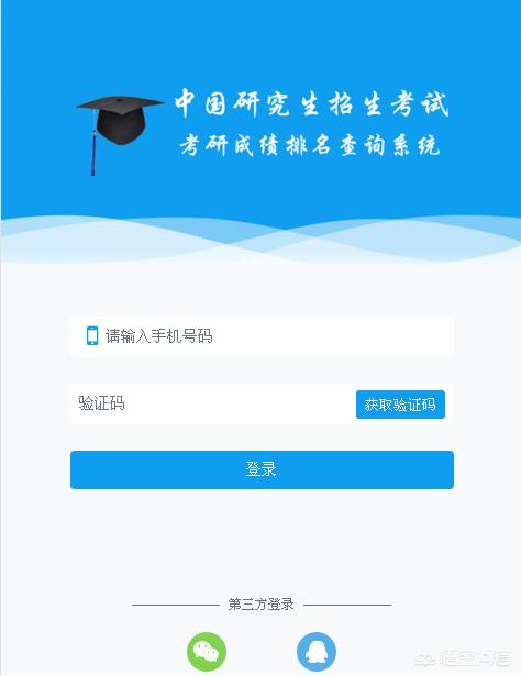 研究生招生信息网成绩查询_研究生招生信息网成绩查询入口