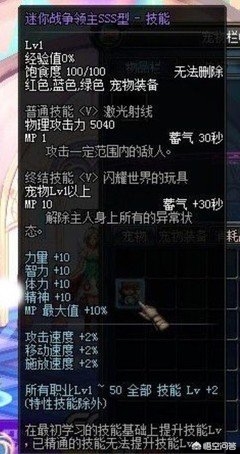 dnf宠物黑炭头_dnf宠物黑炭头图片