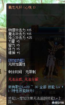 dnf龙腾_dnf龙腾光环