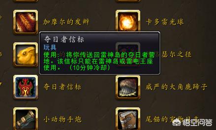 魔兽世界永恒岛怎么去_魔兽世界永恒岛怎么去?
