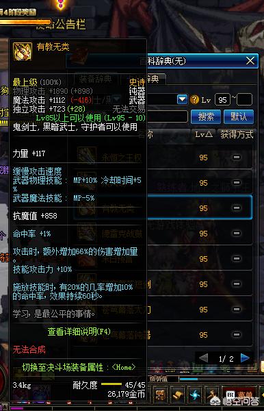 dnf龙剑_dnf龙剑抉择