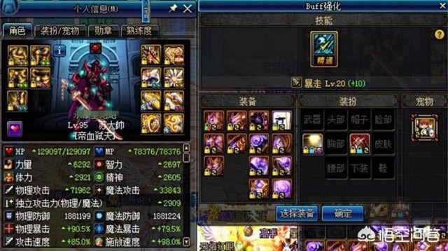 dnf玛巴斯属性_地下城玛巴斯属性