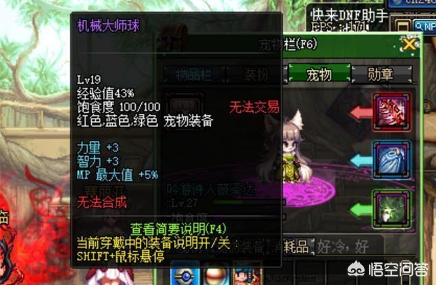 dnf玛巴斯属性_地下城玛巴斯属性