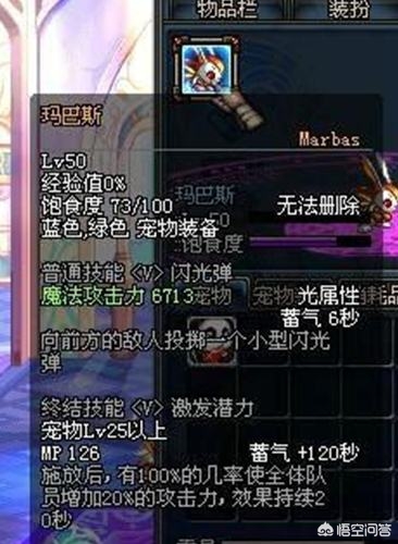 dnf玛巴斯属性_地下城玛巴斯属性