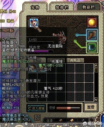 dnf玛巴斯属性_地下城玛巴斯属性