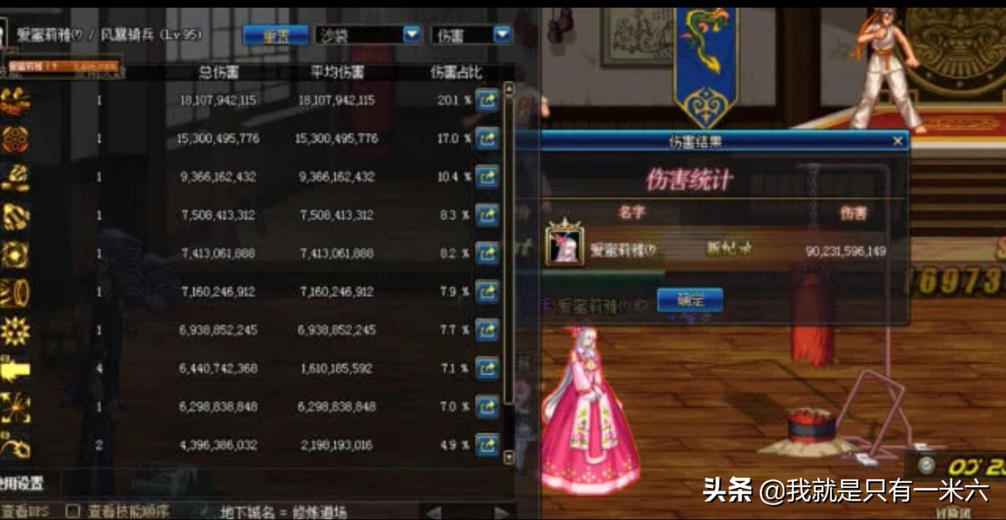 dnf女大枪_dnf女大枪是固伤还是百分比