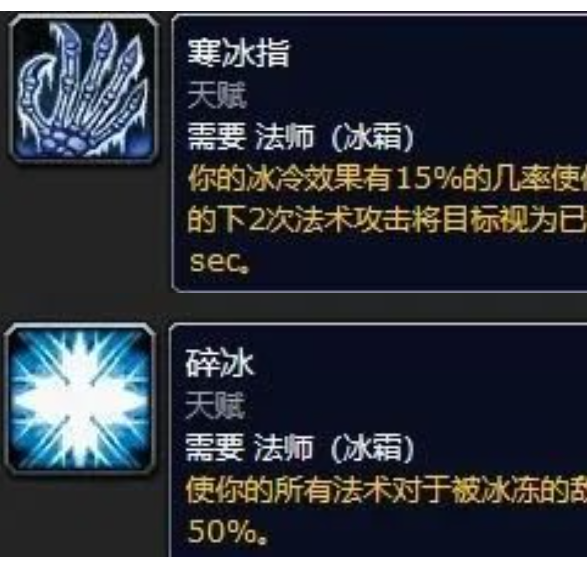 wow冰法输出手法_wow冰法输出手法讲解