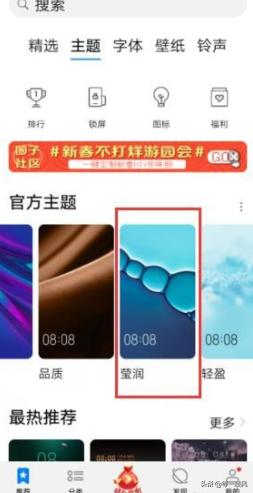 shoujizhuti_手机主题