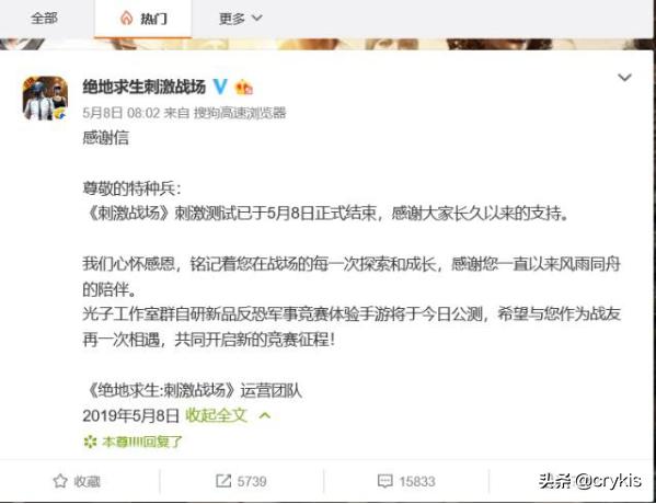 刺激战场下架_刺激战场下架时间