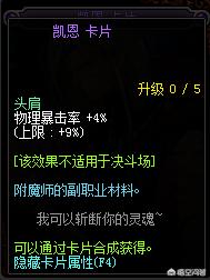 物理暴击宝珠_物理暴击宝珠有哪些