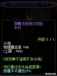 物理暴击宝珠_物理暴击宝珠有哪些