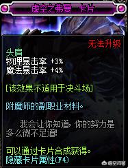 物理暴击宝珠_物理暴击宝珠有哪些