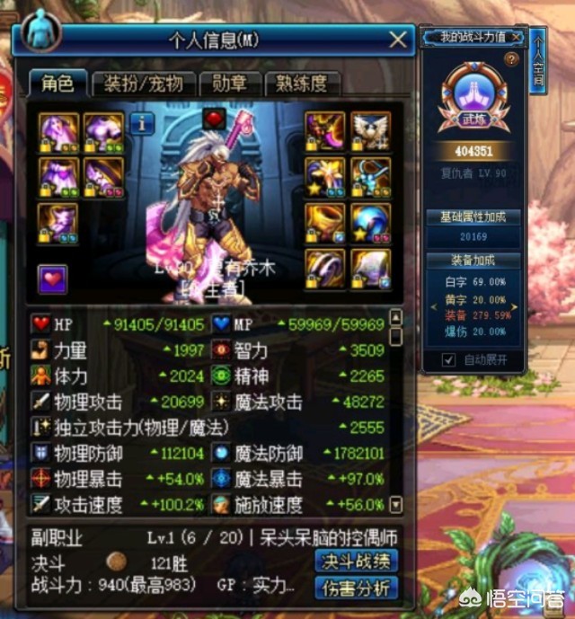 dnf复仇者最新加点_dnf复仇者加点推荐