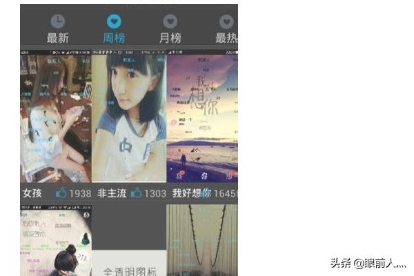 如何制作qq透明皮肤_如何制作qq透明皮肤视频