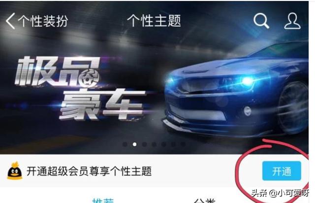 如何制作qq透明皮肤_如何制作qq透明皮肤视频