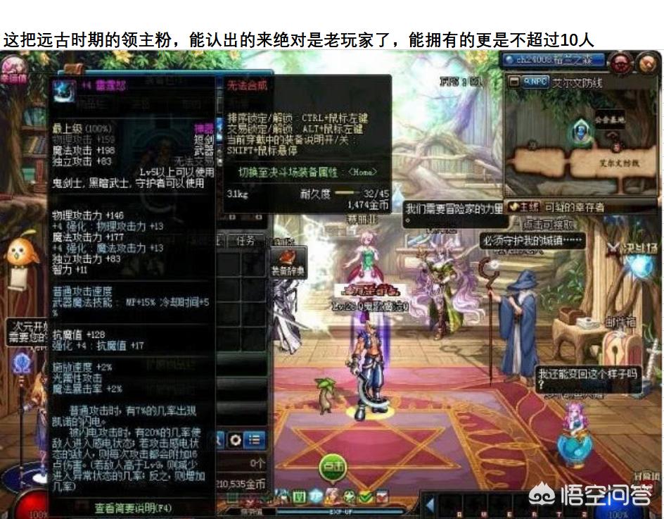 dnf雷霆怒_dnf雷霆怒虎套装