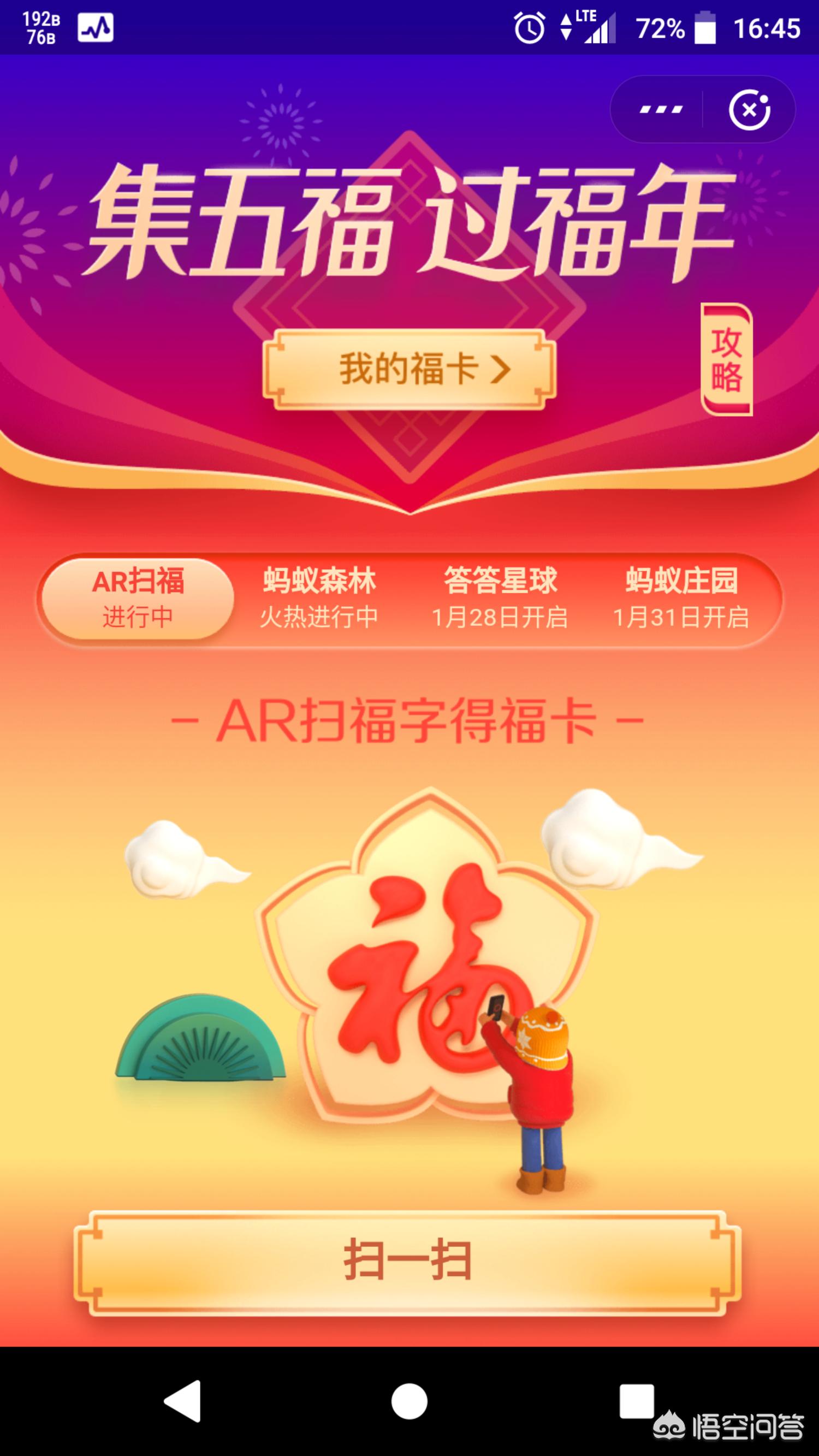聪明节蚂蚁庄园_聪明节 蚂蚁庄园