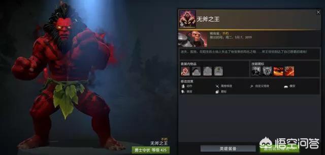 斧王不朽_斧王不朽披风第二款式