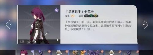 崩坏卡夫卡技能_崩坏三卡夫卡是谁的专属